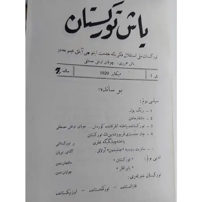 ياش تۈركىستان ژۇرنىلى_بارلىق سانلار