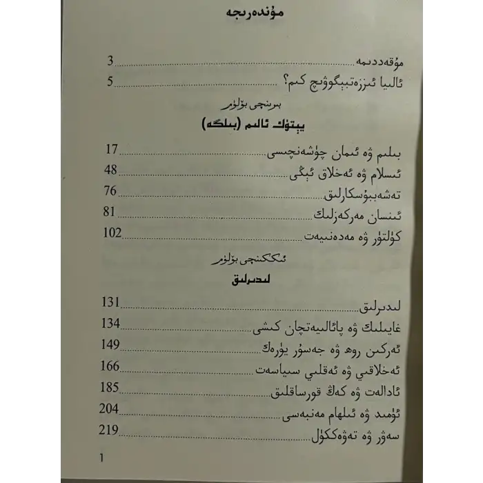 ئالىيا ئىززەتبېگوۋىچ