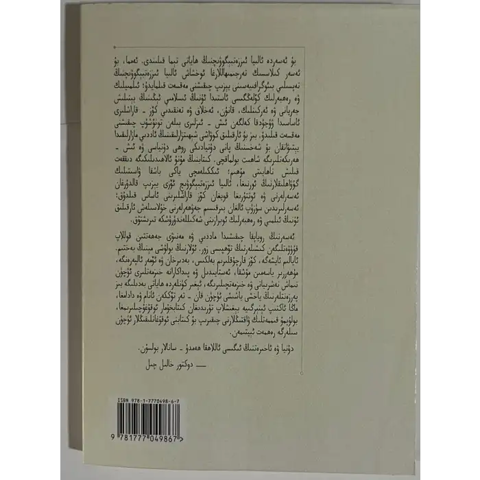 ئالىيا ئىززەتبېگوۋىچ