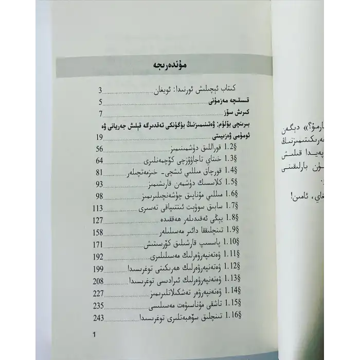 يا مۇستەقىللىق-يا ئۆلۈم