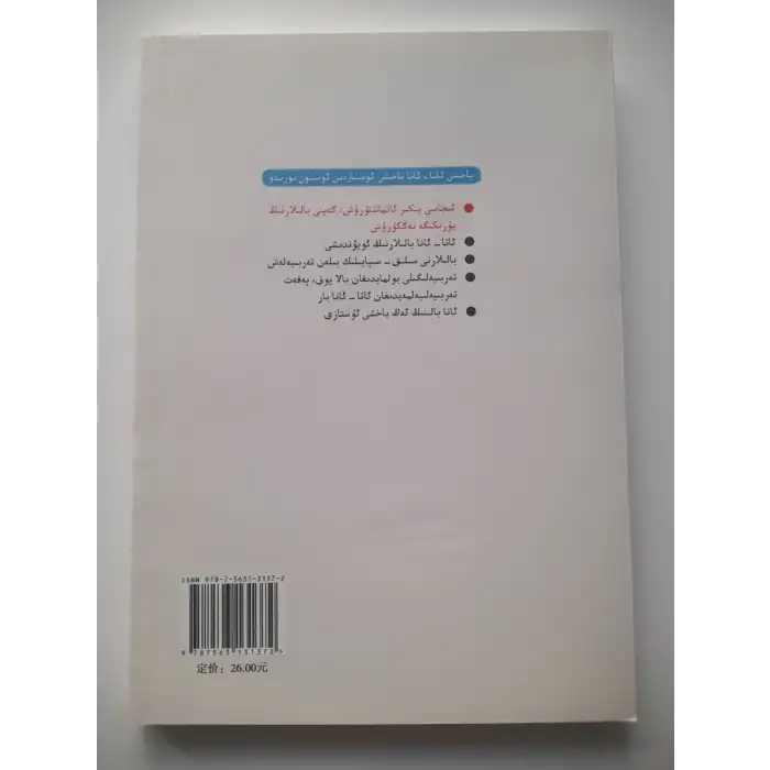 ئىجابىي پىكىر ئالماشتۇرۇش: گەپنى بالىلارنىڭ يۈرىكىگە تەگكۈزۈش