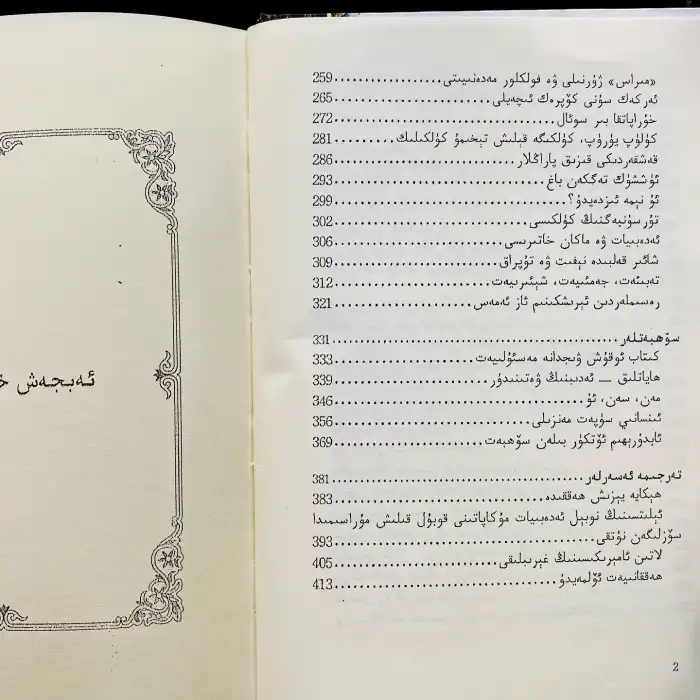 A View of Human Dignity