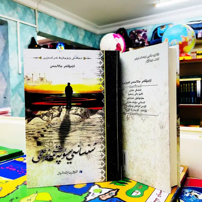 A View of Human Dignity