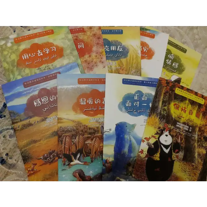 ياخشى پەزىلەت يېتىلدۈرۈشكە ئائىت قوش تىللىق رەسىملىك كىتابلار - مىننەتدارلىق