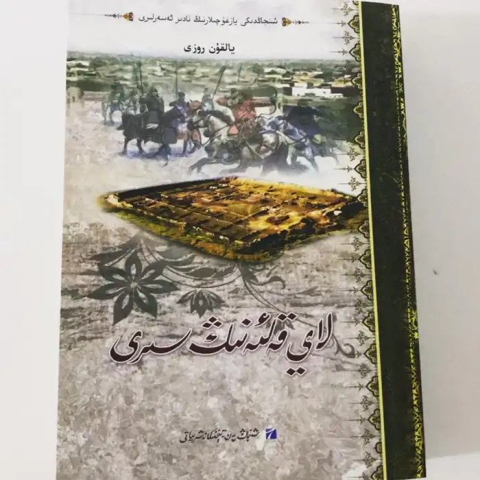 Çamurlu Kalenin Gizemi.