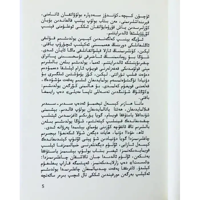 قايتا نىكاھ