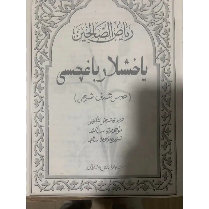 Park of the Righteous