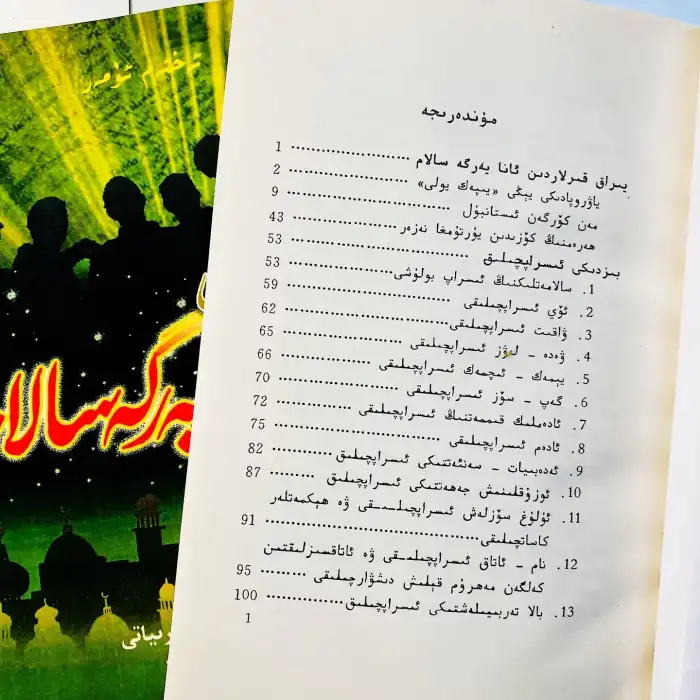 Uzak Sırttan Toprak Anaya selam olsun.