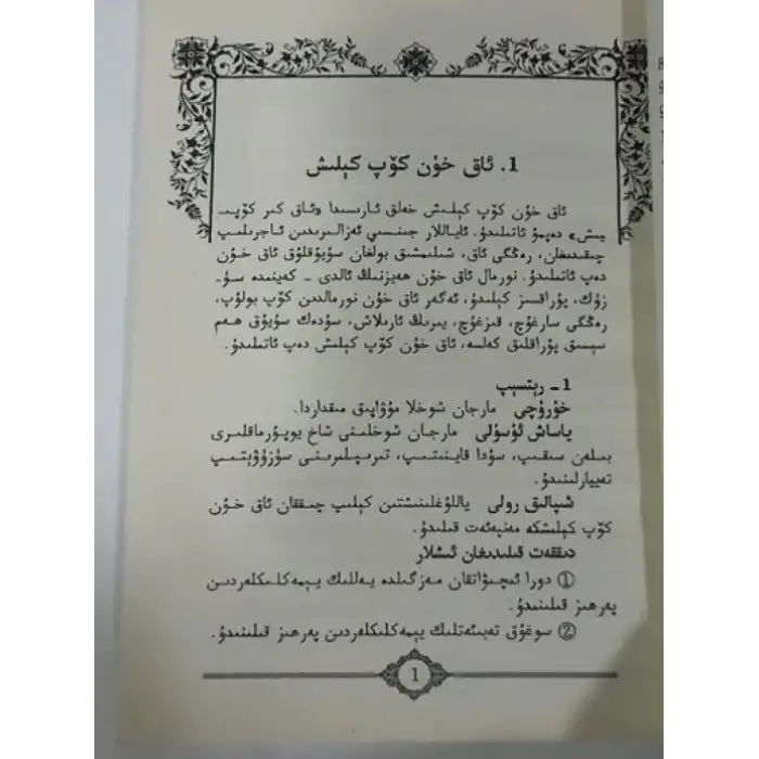 ئاياللار كېسەللىكلىرىنى يېمەكلىك بىلەن داۋالاش