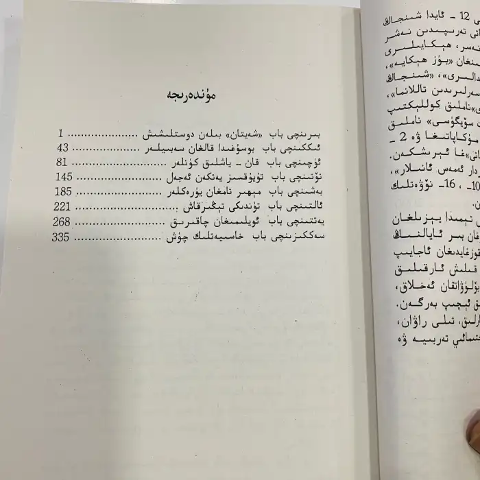 يىراقتىكى كۆل