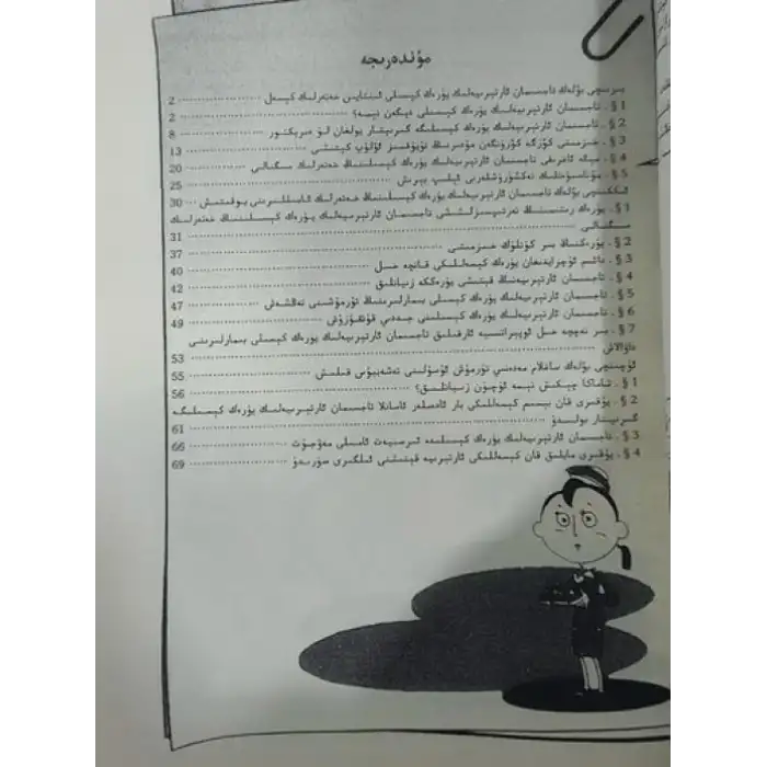 يۈرەك كېسىلىنىڭ بېشارەتلىرى