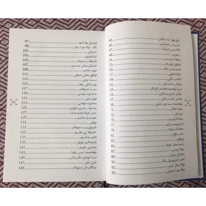 يۈز مەشھۇر ئۇيغۇر_ئۈسمۈرلەر ئۈچۈن