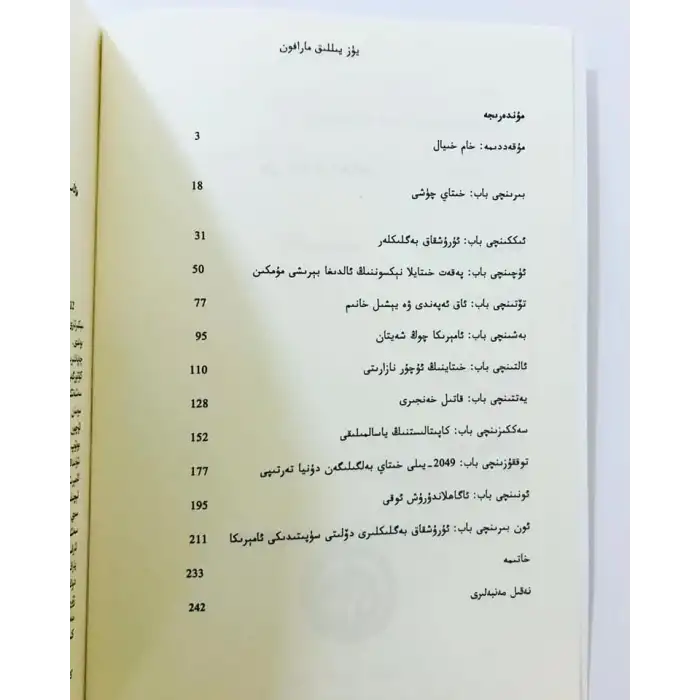 يۈز يىللىق مارافون