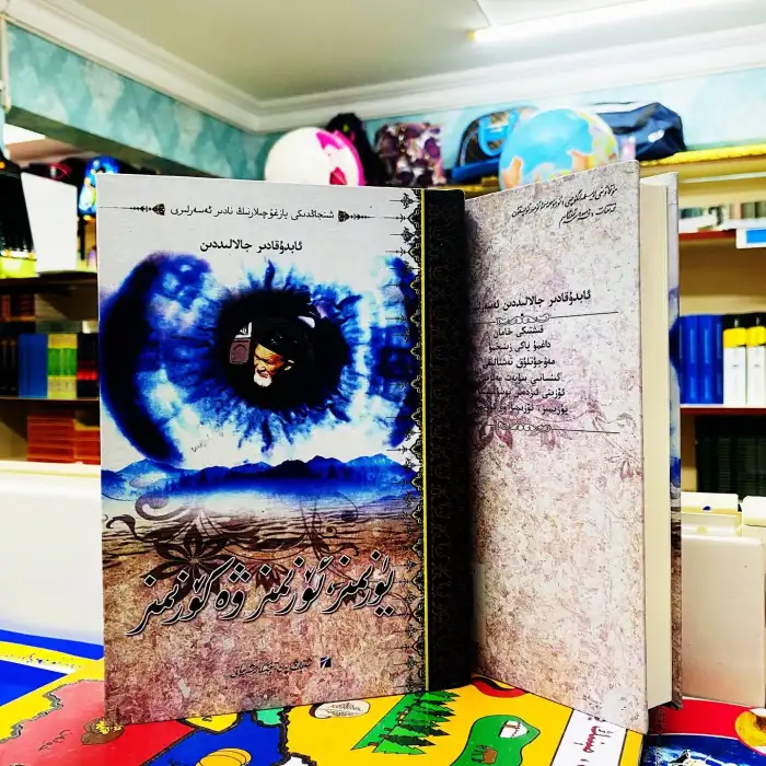 Yüzlerimiz, kendimiz ve gözlerimiz.