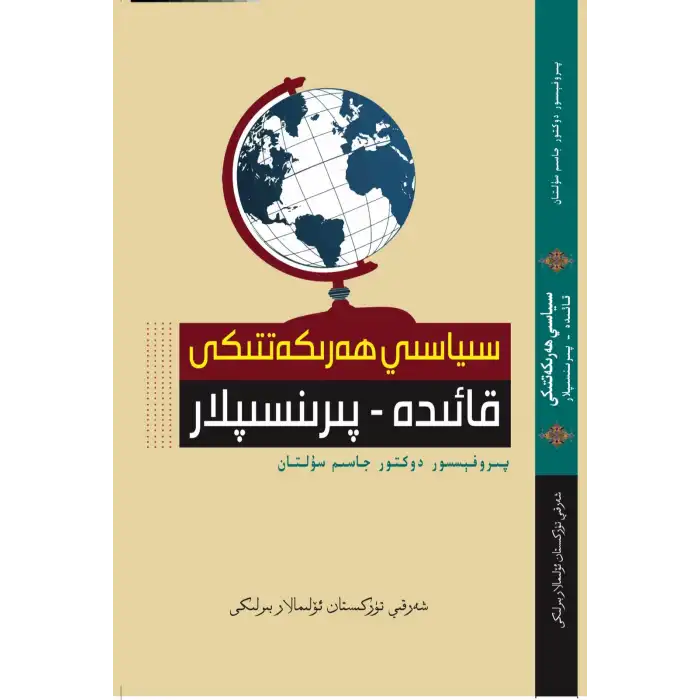 Siyasal Eylemin Kuralları ve İlkeleri.