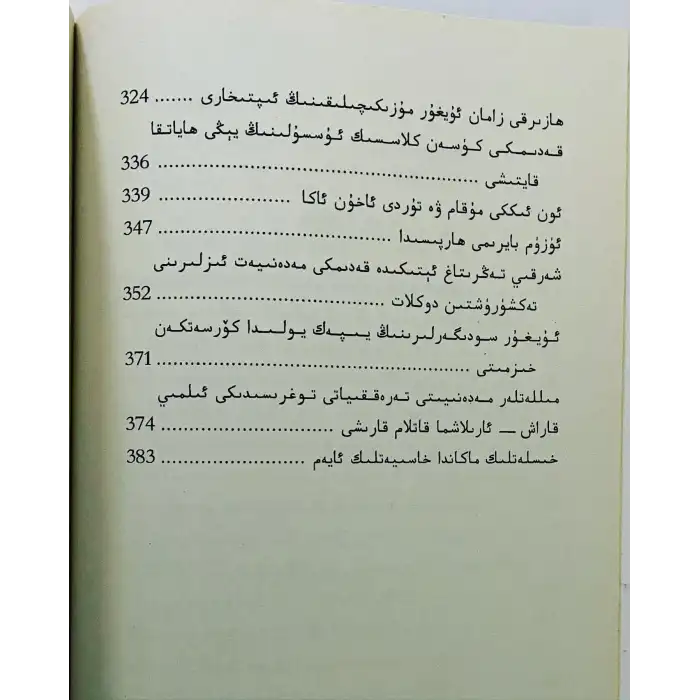 The Art Essence of the Silk Road