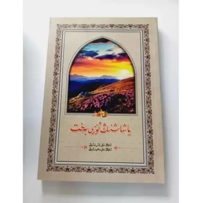 ياشاشنىڭ ئۆزى بەخت