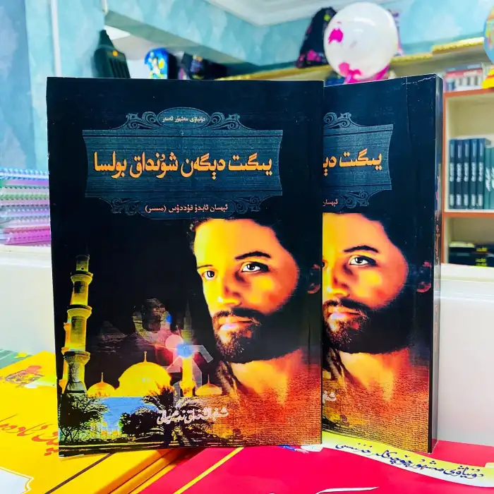 يىگىت دېگەن شۇنداق بولسا