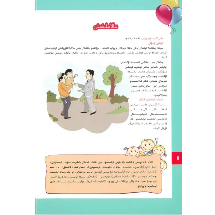 Carl Whittier, Ebeveynliğin Özü Bölüm 1