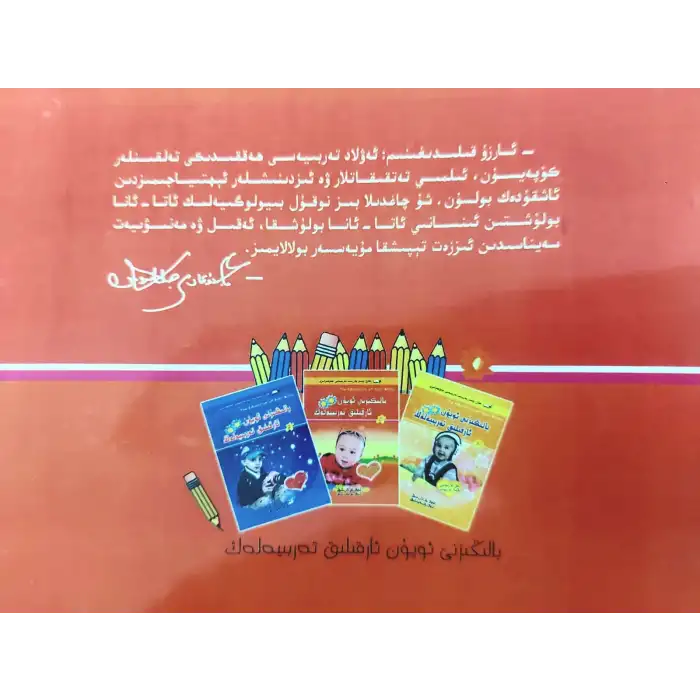 Carl Whittier, Ebeveynliğin Özü Bölüm 1