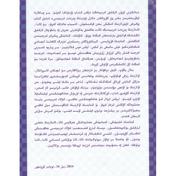 Carl Whittier, Ebeveynliğin Özü Bölüm 2