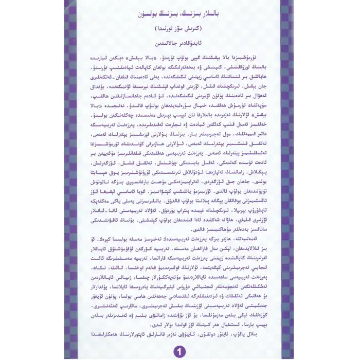 Carl Whittier, Ebeveynliğin Özü Bölüm 2