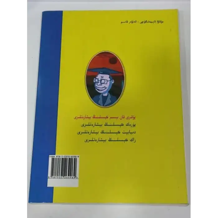 يۇقىرى قان بېسىم كېسىلىنىڭ بېشارەتلىرى