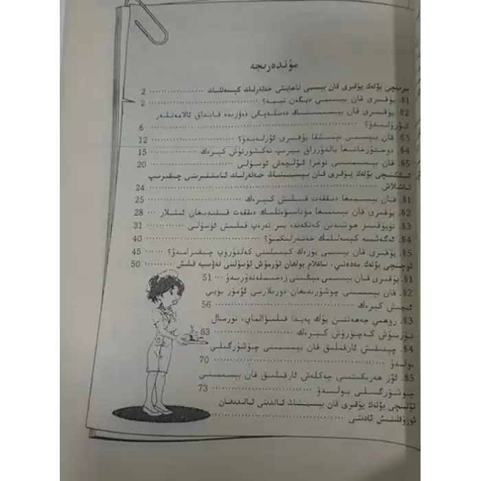 يۇقىرى قان بېسىم كېسىلىنىڭ بېشارەتلىرى