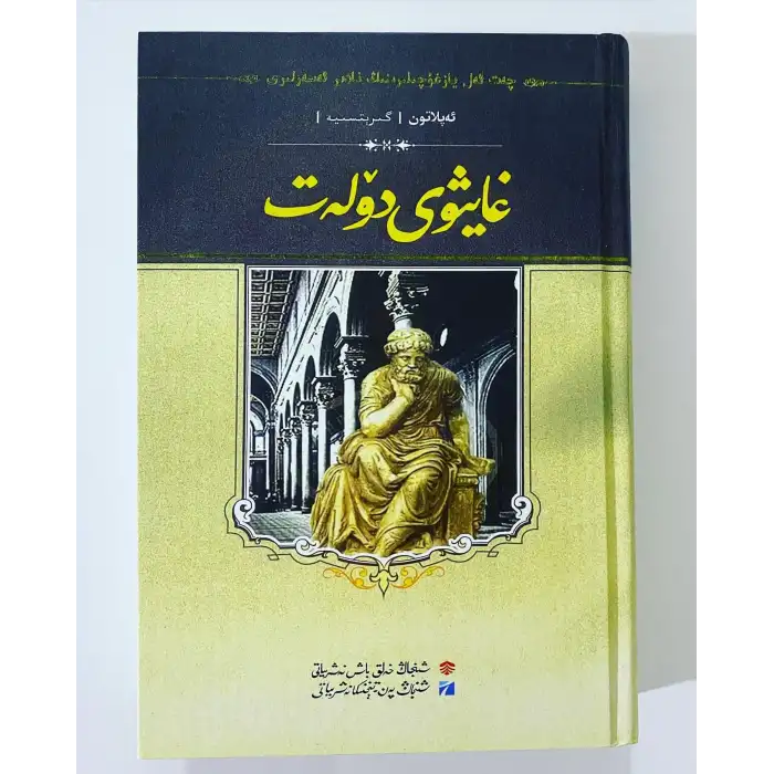 Its an ideal country.