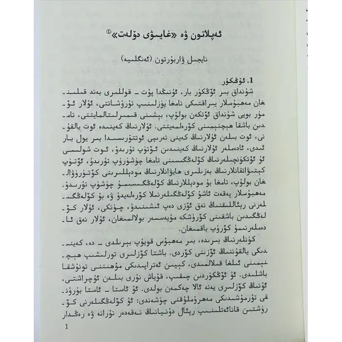 Its an ideal country.