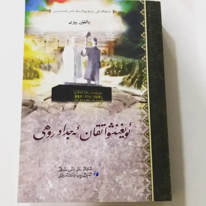 The Awakened Ancestral Spirit