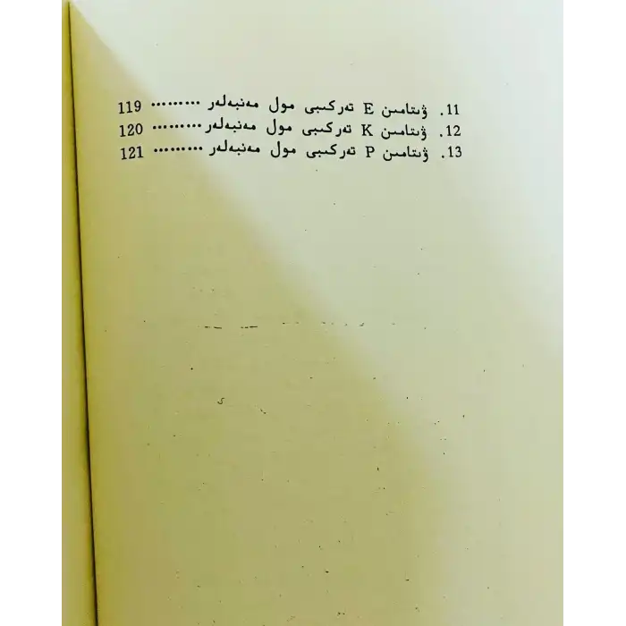 يېمەكلىك ئارقىلىق داۋالاش