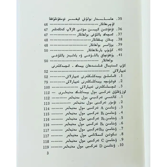 يېمەكلىك ئارقىلىق داۋالاش