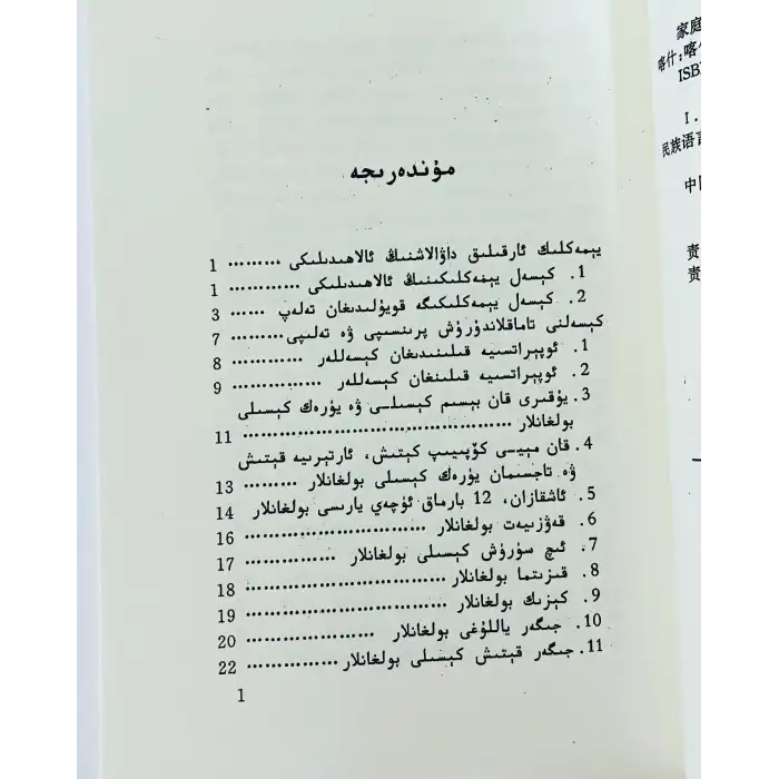 يېمەكلىك ئارقىلىق داۋالاش