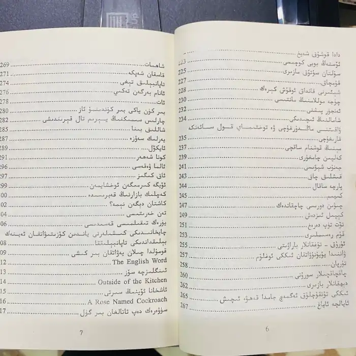 يېڭى ئاسمان