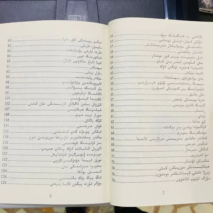 يېڭى ئاسمان