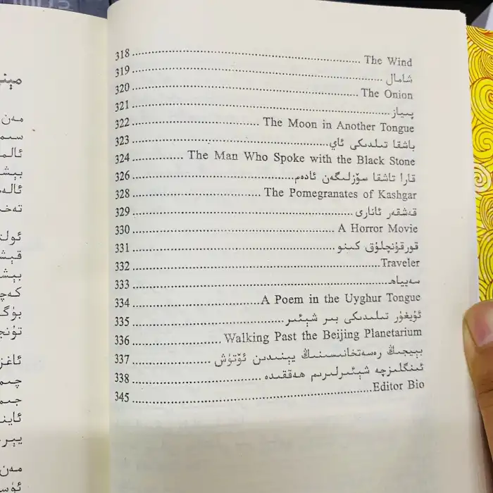 يېڭى ئاسمان