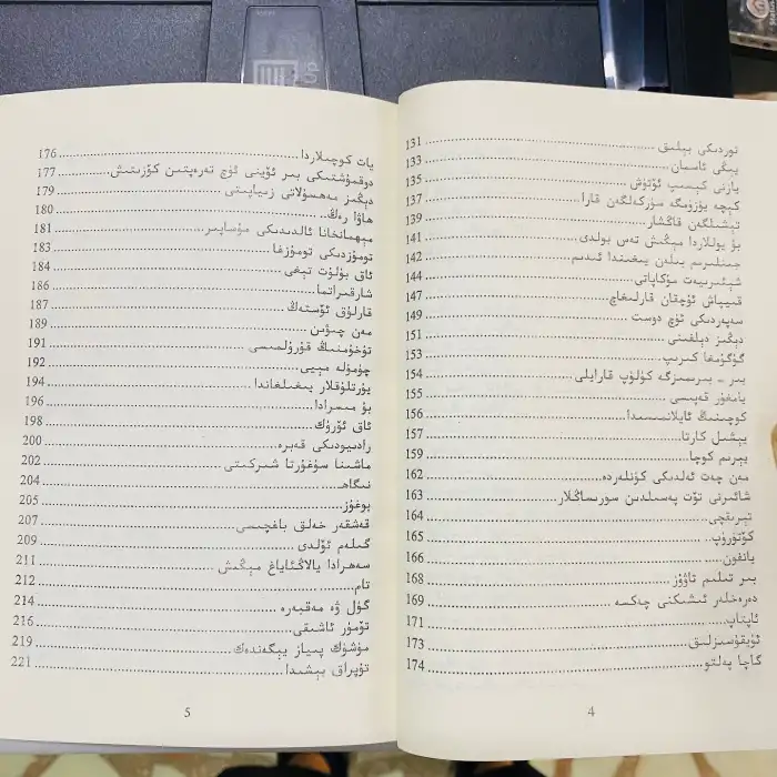 يېڭى ئاسمان