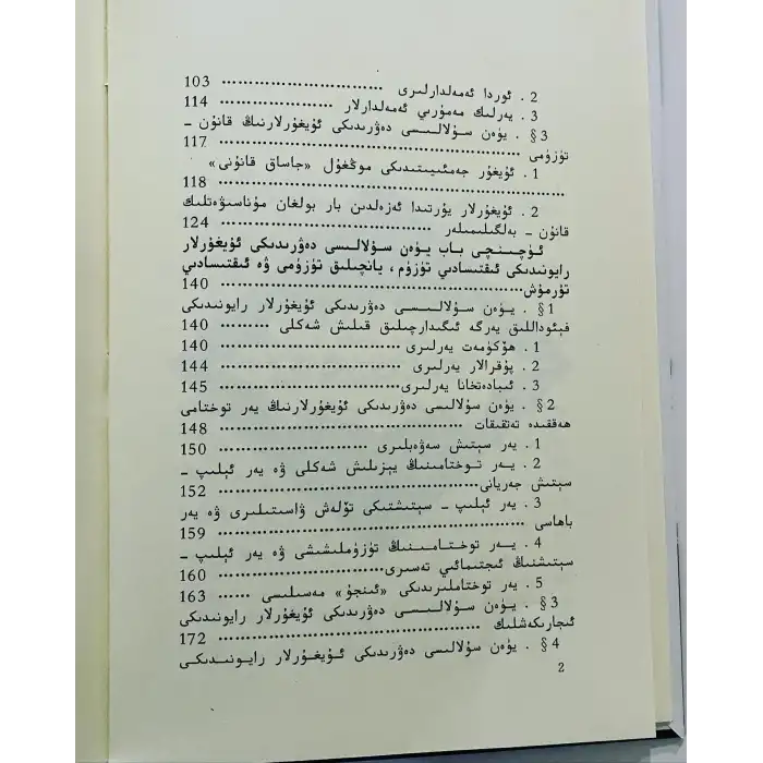 Research on the Uyghurs of the Yuan Dynasty