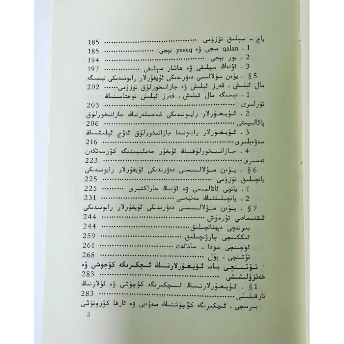 Research on the Uyghurs of the Yuan Dynasty