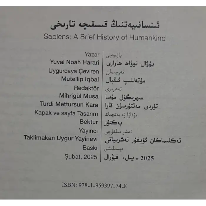 ئىنسانىيەتنىڭ قىسقىچە تارىخى