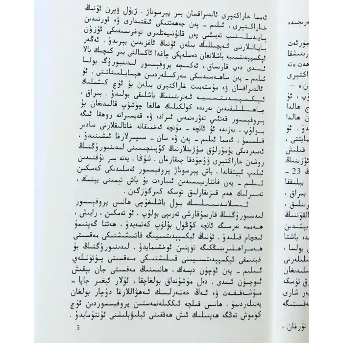 Journey to the Earths core