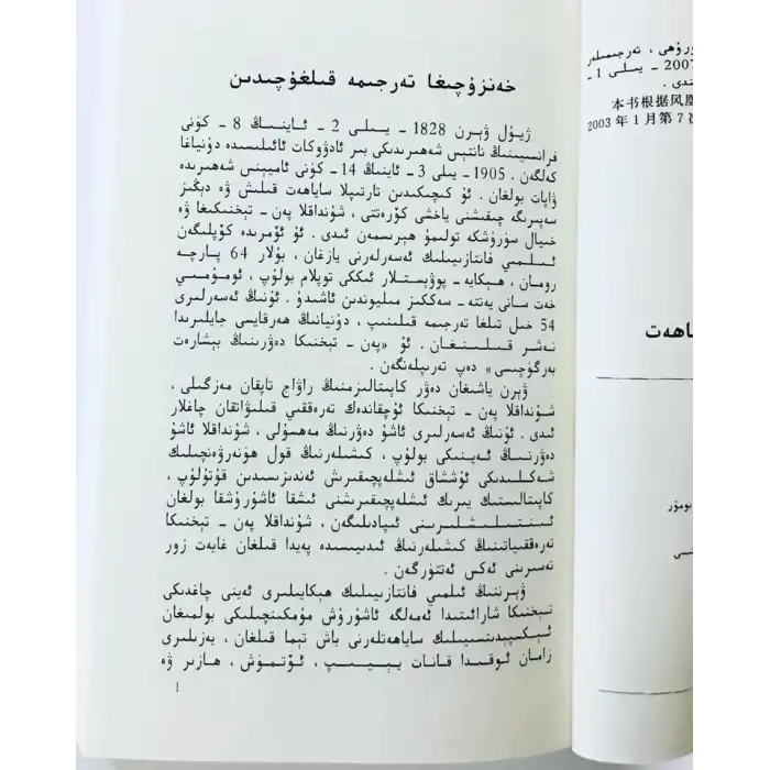 Journey to the Earths core