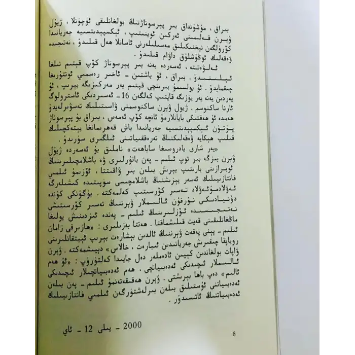 Journey to the Earths core