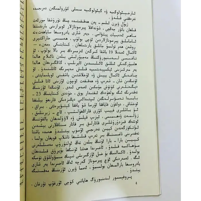 Journey to the Earths core