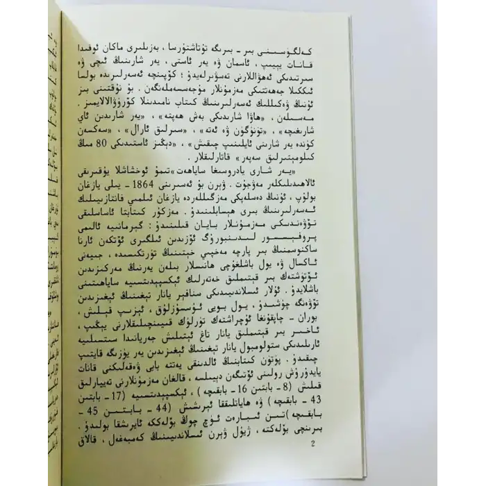 Journey to the Earths core