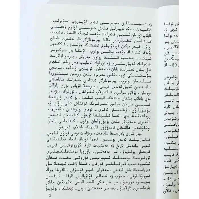 Journey to the Earths core