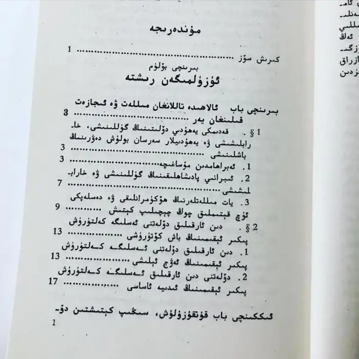 Yahudilerin yükselişinin tarihi