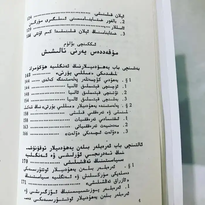 Yahudilerin yükselişinin tarihi