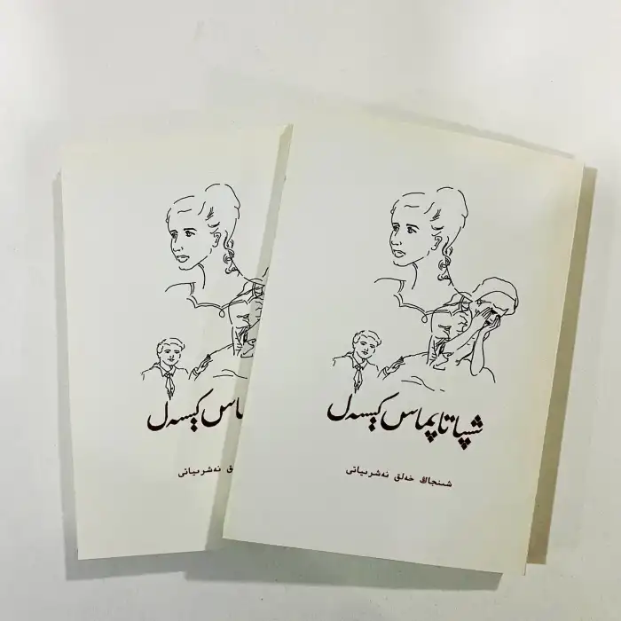 It is an incurable disease.